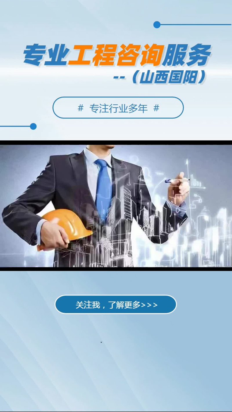 工程咨询行业的最新动态